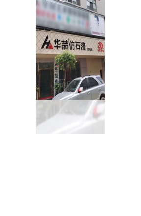 蜜桃视频仿石漆雲南服務中心總（zǒng）經理——母總