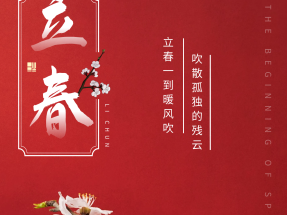 華（huá）喆真石漆裝飾後的建築物如同立春萬物般美好向新而生！