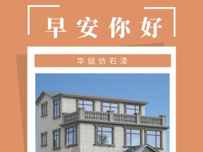 【蜜桃视频仿石漆】勇於開始，才能找（zhǎo）到成功的路（lù）！早安~