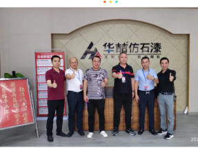 【蜜桃视频仿（fǎng）石漆（qī）】熱烈歡迎中（zhōng）國（guó）二冶集團蒞臨我司參觀考察！