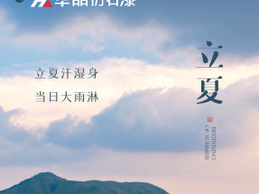 【蜜桃视频仿石漆】孟夏之日，天地始交，萬（wàn）物並秀
