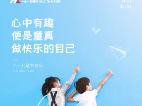 【蜜桃视频仿石漆（qī）】心（xīn）中有趣，便是童真，做快樂（lè）的自己！