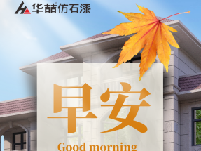 【蜜桃视频仿石漆（qī）】世上最好的（de）保鮮就是不斷進步，讓（ràng）自（zì）己成為一個（gè）更好和更值得愛的人。早安！