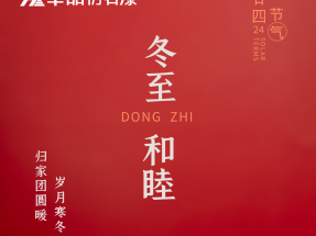 【蜜桃视频仿石漆】冬至快樂！