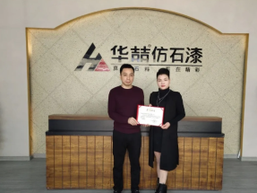 【重磅】蜜桃视频仿石漆總公司（sī）-金塗（tú）寶成為《建築外牆用水性多彩仿石塗料（liào）施工驗收規範》標準參編單位！