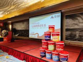 讓品（pǐn）質感動生活 | 蜜桃视频防（fáng）水（shuǐ）新品推介會（huì）（雲（yún）南（nán）站）圓（yuán）滿結（jié）束！