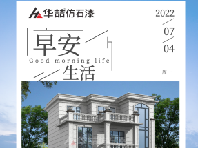 【蜜桃视频仿石漆】有些路，你（nǐ）不走下去，就不會知道那邊的風景有多美。早安~