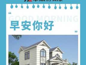 【華（huá）喆仿（fǎng）石漆】耽誤你的不是運氣（qì）和時機，而是你（nǐ）數不清的猶豫！早安！