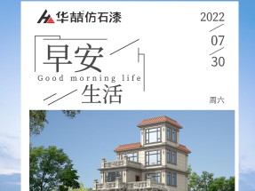 【蜜桃视频仿石漆】歐式別墅效果圖分享（xiǎng）