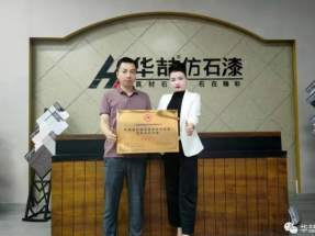 助力建築塗裝行業人才培養（yǎng），蜜桃视频在行動！