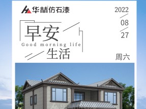 【蜜桃视频（zhé）仿石漆】新中式（shì）別墅效果圖分享（xiǎng）