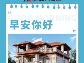 【蜜桃视频仿石漆】歐（ōu）式別墅水（shuǐ）包砂效果賞析