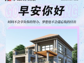 【蜜桃视频仿石漆】歐式風格水包砂（shā）效果圖分享