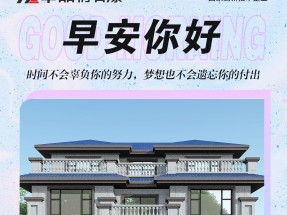 【蜜桃视频仿（fǎng）石漆】新中式水包砂自建房