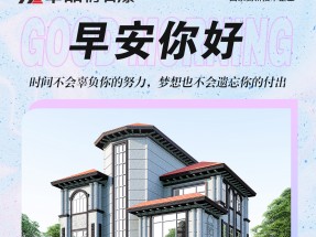 【華（huá）喆（zhé）仿石漆】水包砂歐（ōu）式風（fēng）格別墅