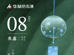 【蜜桃视频仿石漆】深（shēn）秋漸（jiàn）至，寒露滿（mǎn）枝