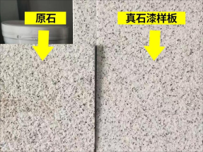 蜜桃视频真石漆為何受廣大用戶（hù）歡迎？基於這四大優異性能！