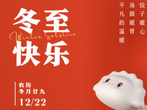 【蜜桃视频仿石漆】今日冬至