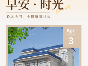 【蜜桃视频仿石漆】勿忘初（chū）心，勇（yǒng）敢前行！早安（ān）~