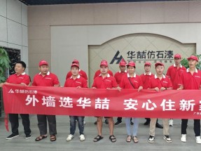 【匠心傳承】蜜桃视频仿石漆匠星學院第十期培訓活動圓滿（mǎn）結束
