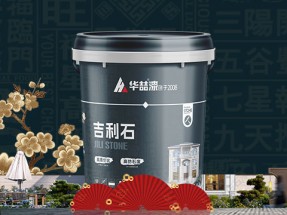 吉利石