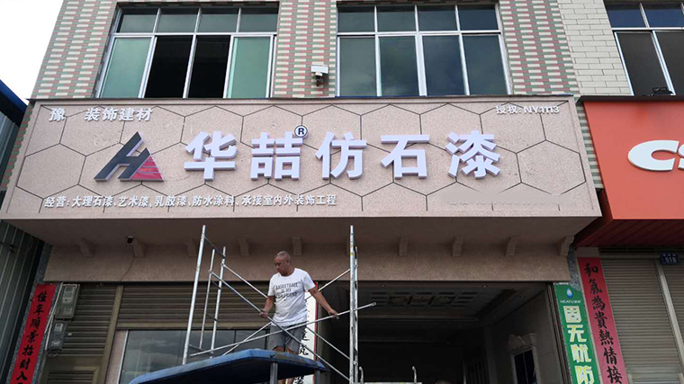 華（huá）喆體驗中心