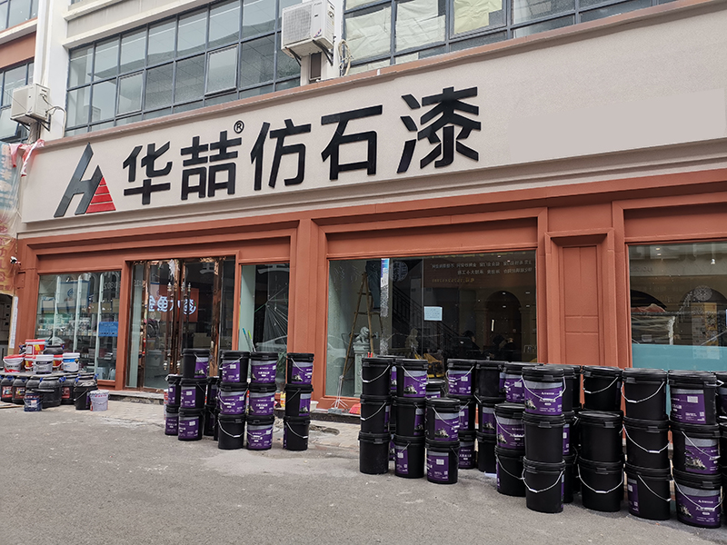 蜜桃视频仿石漆加（jiā）盟商—文總