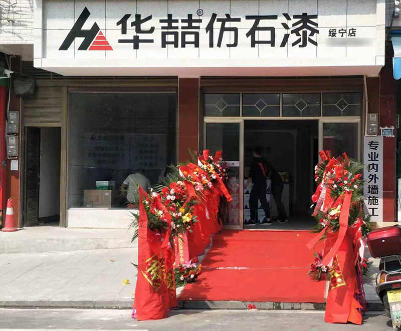 蜜桃视频仿（fǎng）石漆加盟商—於總