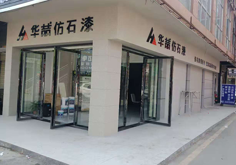 蜜桃视频仿石（shí）漆加（jiā）盟商——羅總