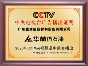 央視展播品牌（pái）