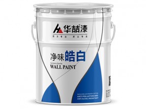 淨味皓白牆麵漆