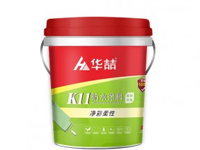 K11防水塗料（liào）-淨彩（cǎi）柔性