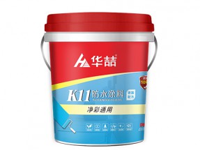 K11防水塗料-淨彩（cǎi）通用