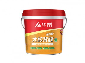 瓷磚背膠（晾幹型）