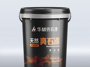 天然真石（shí）漆