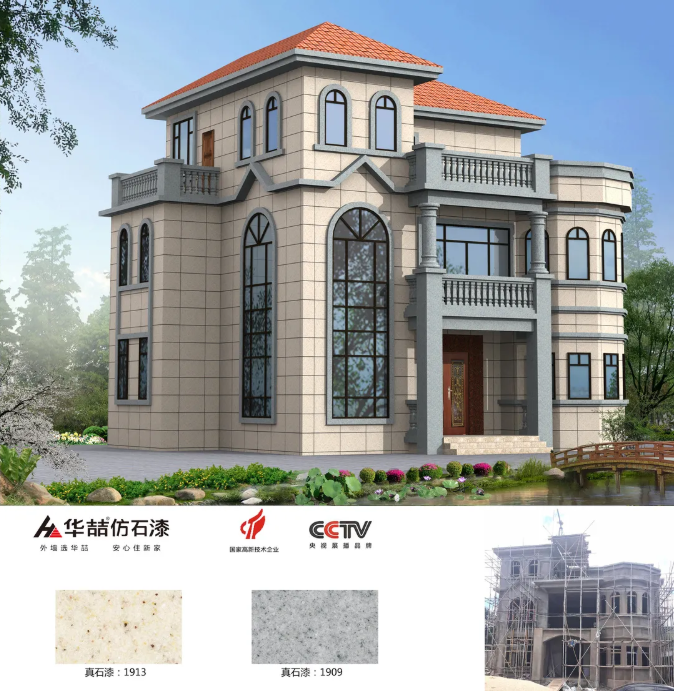 仿石漆效果圖（tú）