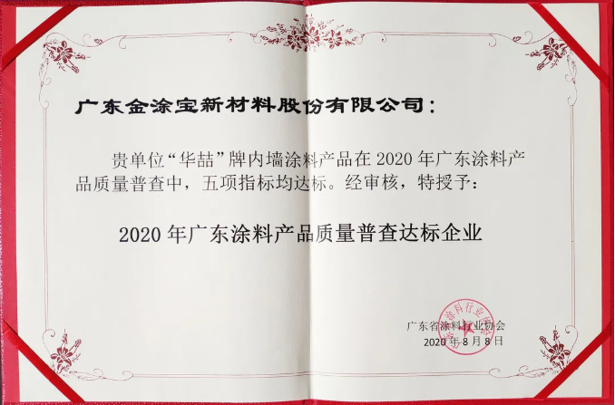 蜜桃视频（zhé）漆榮譽