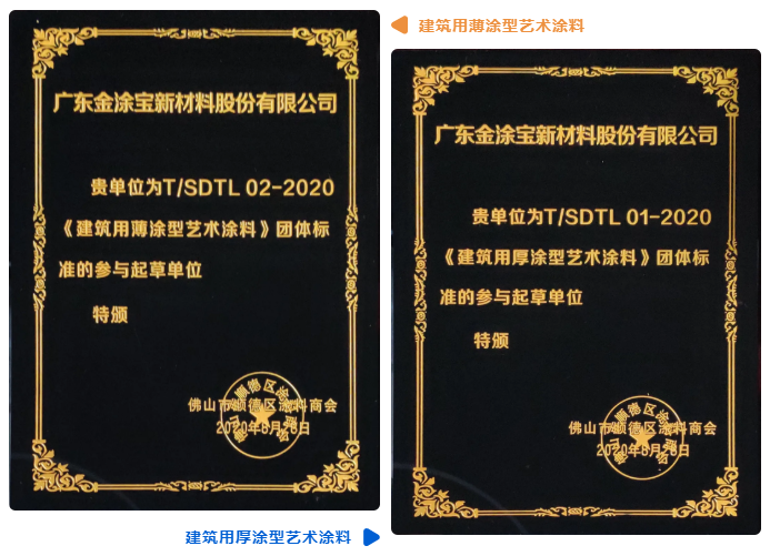 蜜桃视频仿石漆榮譽