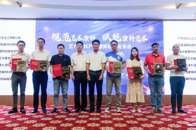 蜜桃视频仿石漆榮譽（yù）