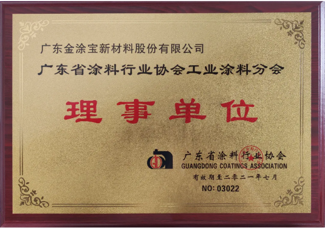 蜜桃视频仿石漆榮譽（yù）