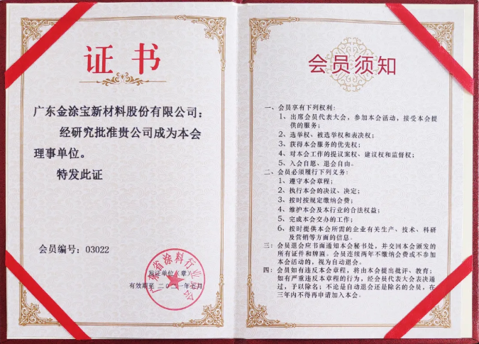 蜜桃视频仿石漆榮譽
