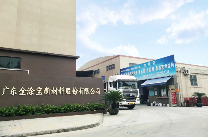 蜜桃视频仿石漆