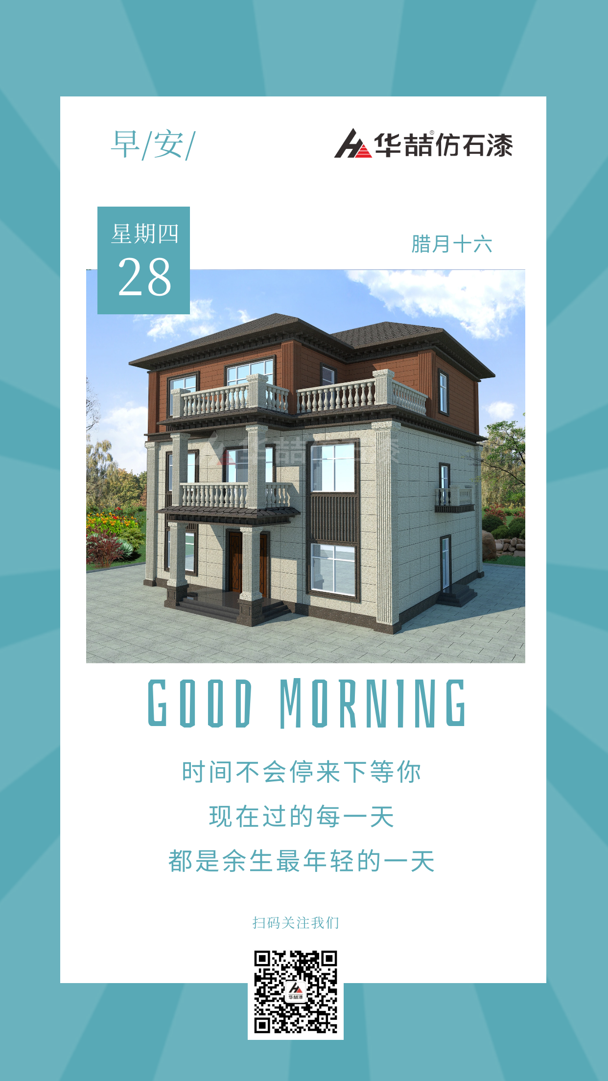 華（huá）喆仿石漆