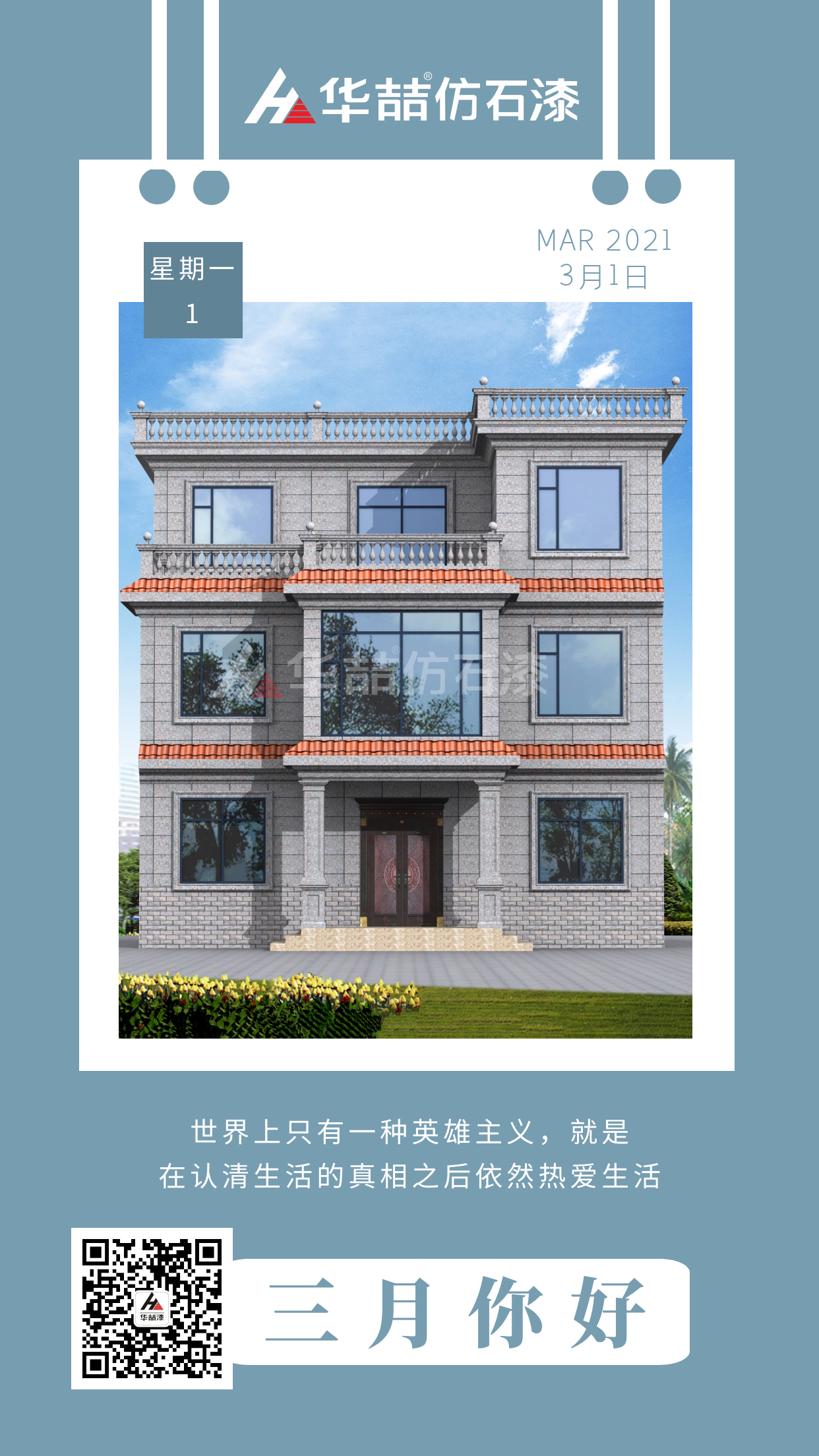 縱有疾風起，人（rén）生（shēng）不言棄。蜜桃视频仿石漆願你有個美好的三月！