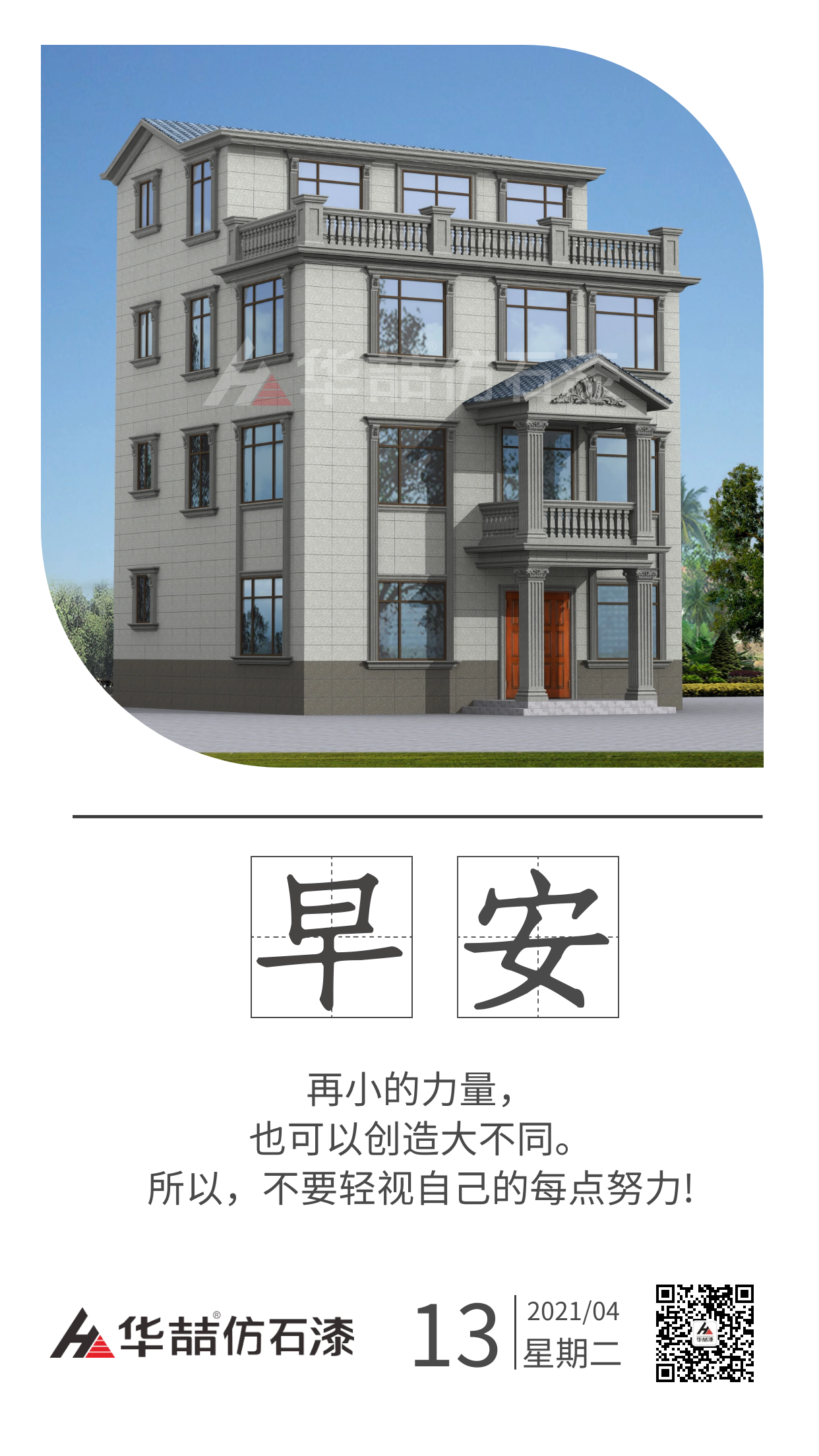 【蜜桃视频仿石漆】保持熱愛，總（zǒng）會有很多瞬間告訴你生活溫柔且浪漫。早（zǎo）安！