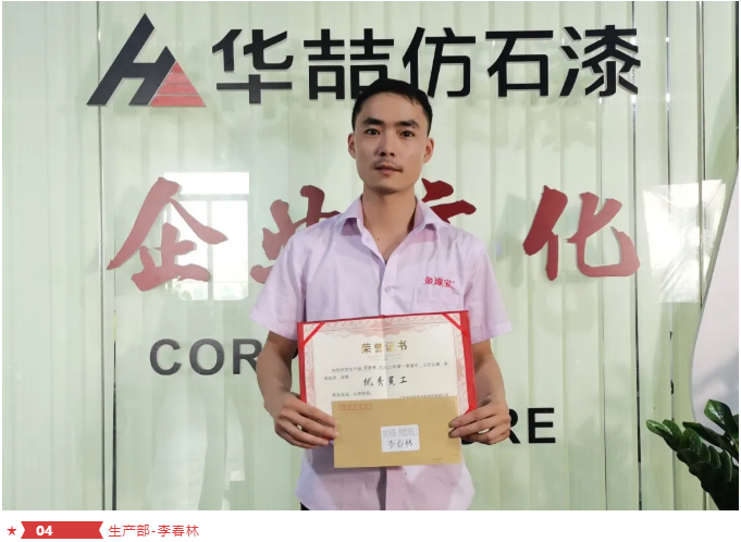 蜜桃视频仿（fǎng）石漆