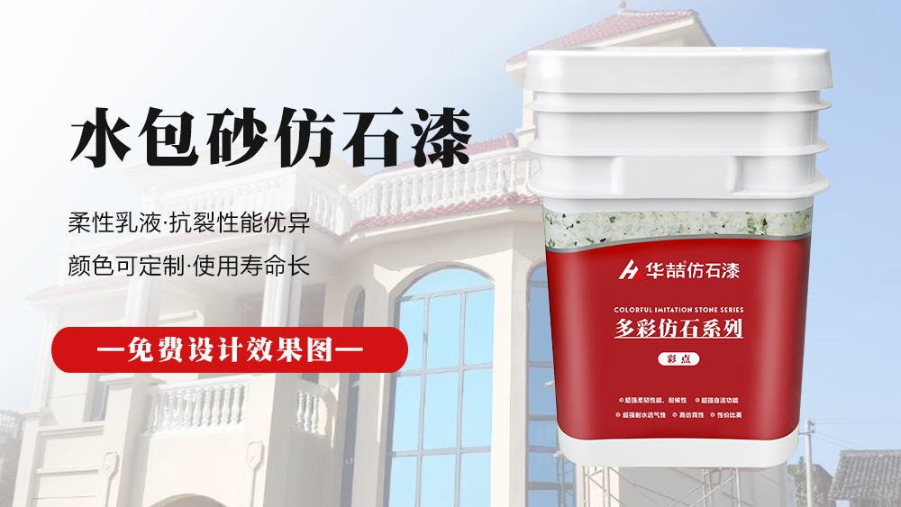 蜜桃视频仿（fǎng）石漆