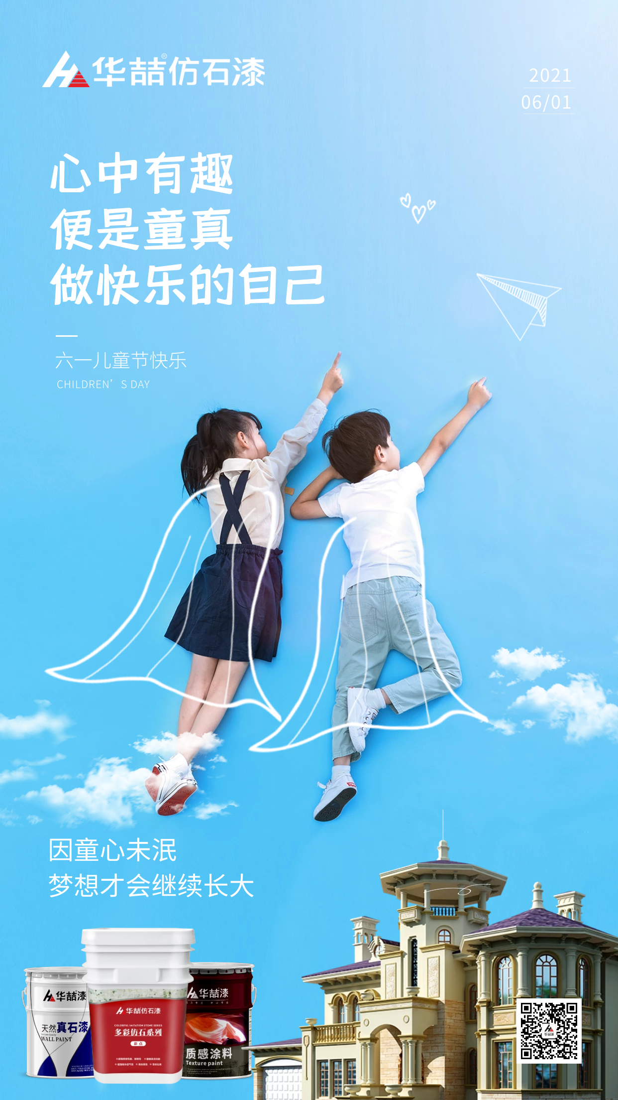 【蜜桃视频仿（fǎng）石漆】心中有趣，便是童真，做快樂的自己！