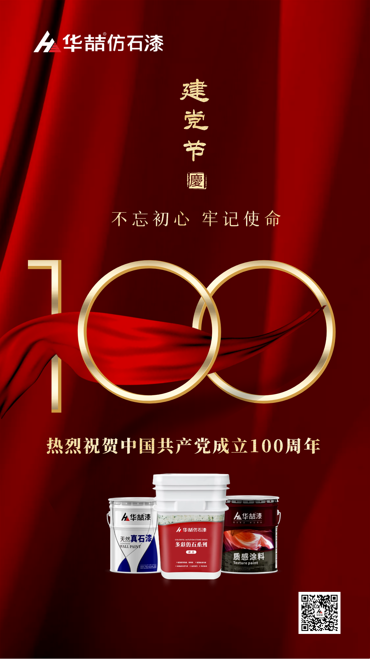 蜜桃视频仿石漆 | 熱烈祝賀中國（guó）共產（chǎn）黨建立100周年