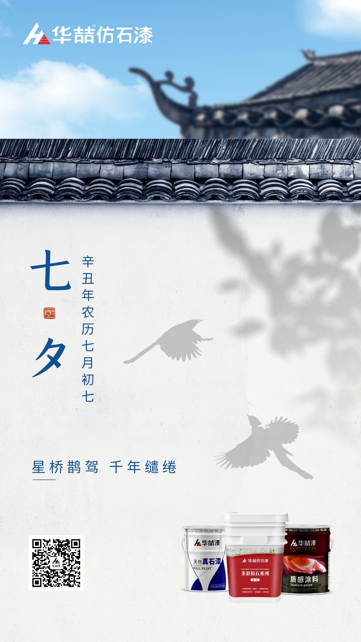 七夕今宵看碧霄，牽（qiān）牛（niú）織女渡河橋（qiáo）